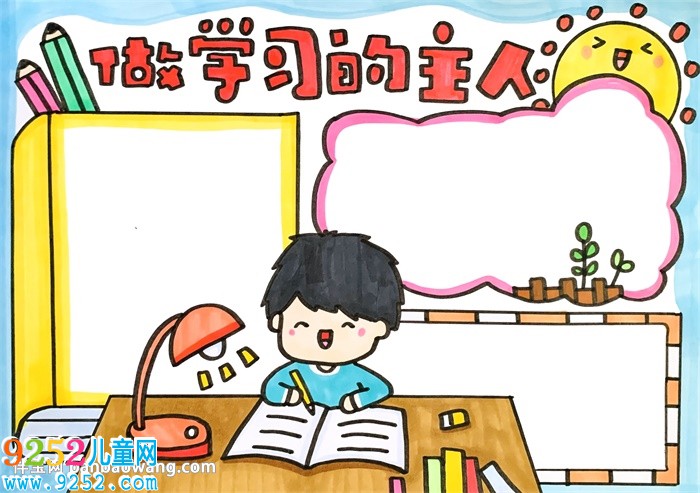 做學(xué)習(xí)的主人<a href=http://www.inspiredelm.com/shouchaobao/ target=_blank class=infotextkey>手抄報(bào)</a>