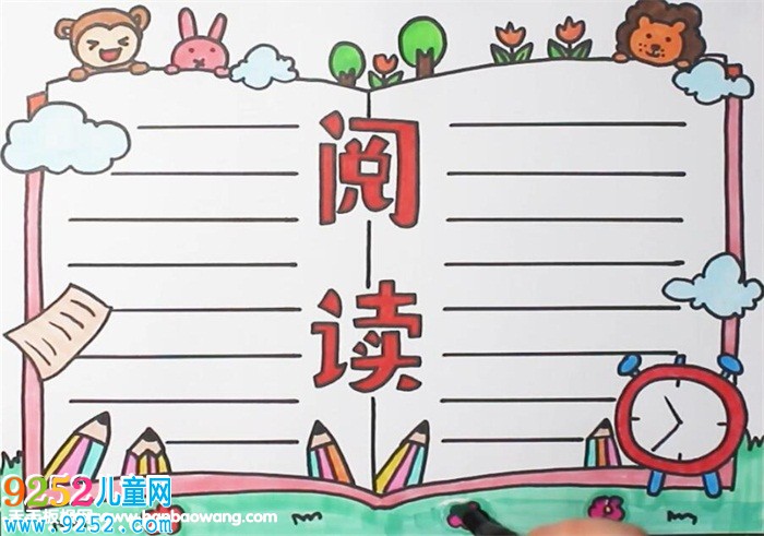 閱讀<a href=http://www.inspiredelm.com/shouchaobao/ target=_blank class=infotextkey>手抄報(bào)</a>