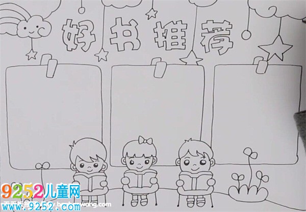 好書推薦<a href=http://www.inspiredelm.com/shouchaobao/ target=_blank class=infotextkey>手抄報(bào)</a>