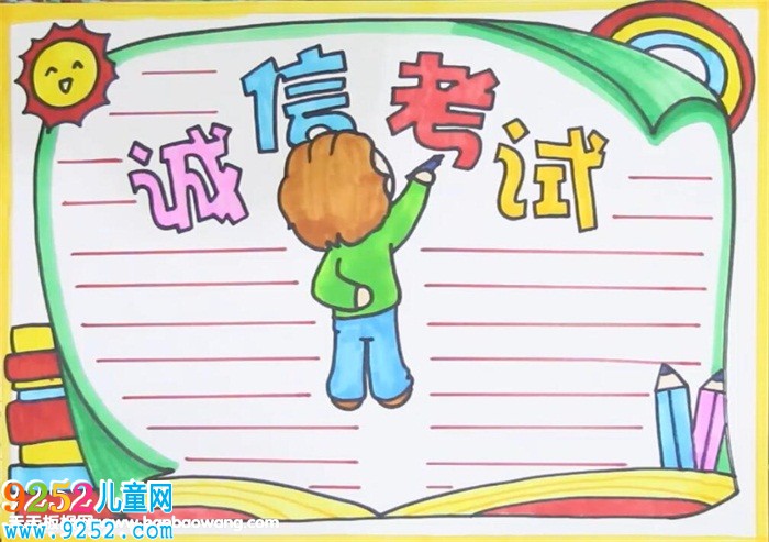 誠信<a href=http://www.inspiredelm.com/kaoshi/ target=_blank class=infotextkey>考試</a><a href=http://www.inspiredelm.com/shouchaobao/ target=_blank class=infotextkey>手抄報</a>