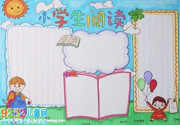 小學(xué)生讀書<a href=http://www.inspiredelm.com/shouchaobao/ target=_blank class=infotextkey>手抄報</a>