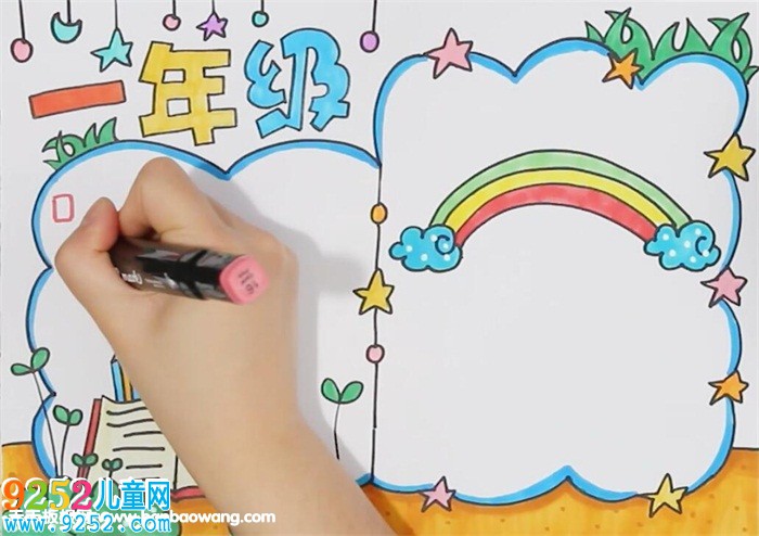 一年級<a href=http://www.inspiredelm.com/shouchaobao/ target=_blank class=infotextkey>手抄報</a>怎么畫