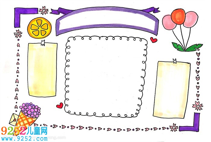 一年級(jí)<a href=http://www.inspiredelm.com/shouchaobao/ target=_blank class=infotextkey>手抄報(bào)</a>模板，一年級(jí)最簡(jiǎn)單<a href=http://www.inspiredelm.com/shouchaobao/ target=_blank class=infotextkey>手抄報(bào)</a>模板