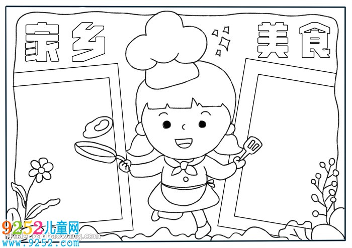 家鄉(xiāng)美食<a href=http://www.inspiredelm.com/shouchaobao/ target=_blank class=infotextkey>手抄報</a>