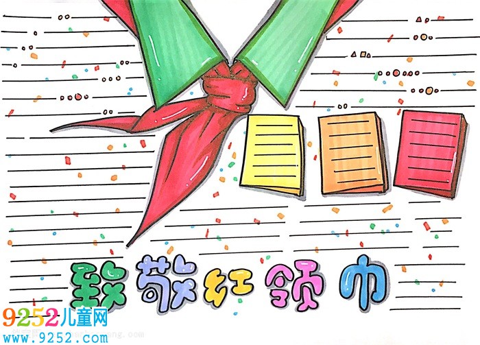 致敬紅領巾<a href=http://www.inspiredelm.com/shouchaobao/ target=_blank class=infotextkey>手抄報</a>怎么畫