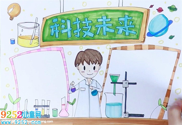 科技未來(lái)<a href=http://www.inspiredelm.com/shouchaobao/ target=_blank class=infotextkey>手抄報(bào)</a>怎么畫