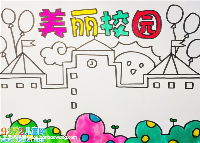 校園<a href=http://www.inspiredelm.com/shouchaobao/ target=_blank class=infotextkey>手抄報</a>怎么畫