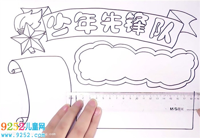 少年先鋒隊(duì)<a href=http://www.inspiredelm.com/shouchaobao/ target=_blank class=infotextkey>手抄報(bào)</a>怎么畫