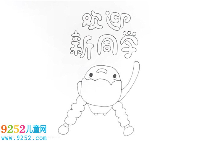 歡迎新同學(xué)<a href=http://www.inspiredelm.com/shouchaobao/ target=_blank class=infotextkey>手抄報(bào)</a>怎么畫