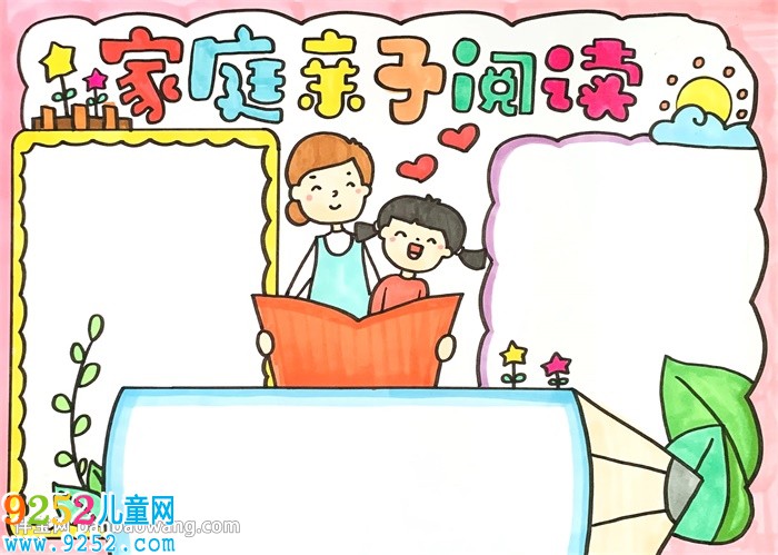 家庭親子閱讀<a href=http://www.inspiredelm.com/shouchaobao/ target=_blank class=infotextkey>手抄報</a>