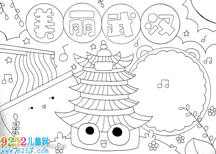 美麗武漢主題<a href=http://www.inspiredelm.com/shouchaobao/ target=_blank class=infotextkey>手抄報(bào)</a>