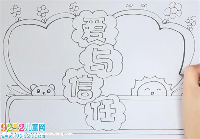 愛與信任<a href=http://www.inspiredelm.com/shouchaobao/ target=_blank class=infotextkey>手抄報(bào)</a>