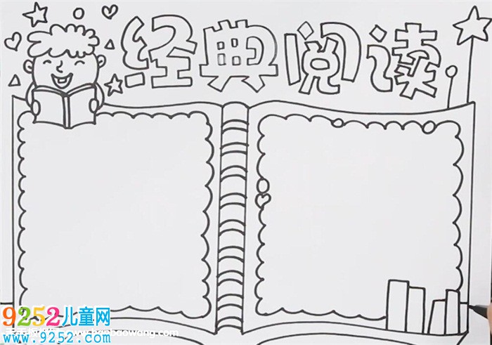 語文經(jīng)典閱讀<a href=http://www.inspiredelm.com/shouchaobao/ target=_blank class=infotextkey>手抄報</a>