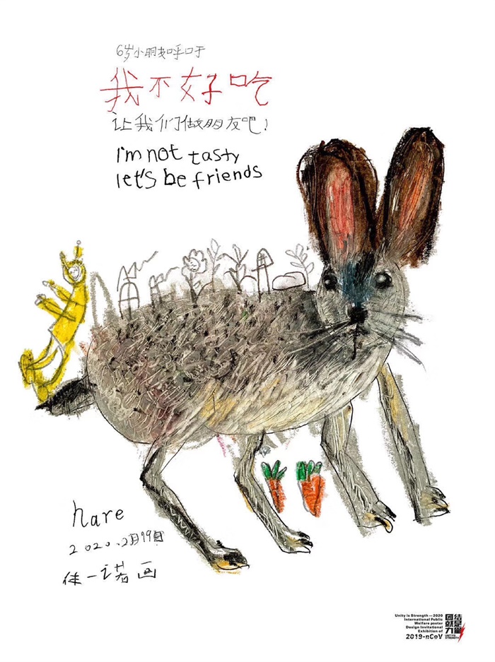 保護(hù)野生動(dòng)物<a href=http://www.inspiredelm.com/ertonghua/ target=_blank class=infotextkey>兒童畫</a>，我們做朋友吧