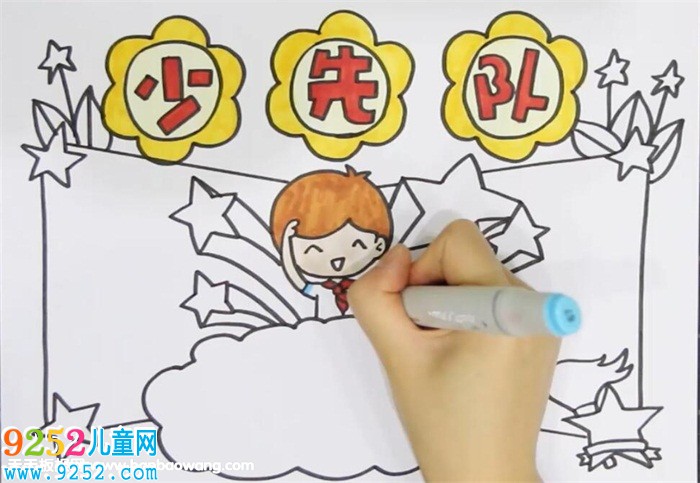少先隊(duì)<a href=http://www.inspiredelm.com/shouchaobao/ target=_blank class=infotextkey>手抄報(bào)</a>
