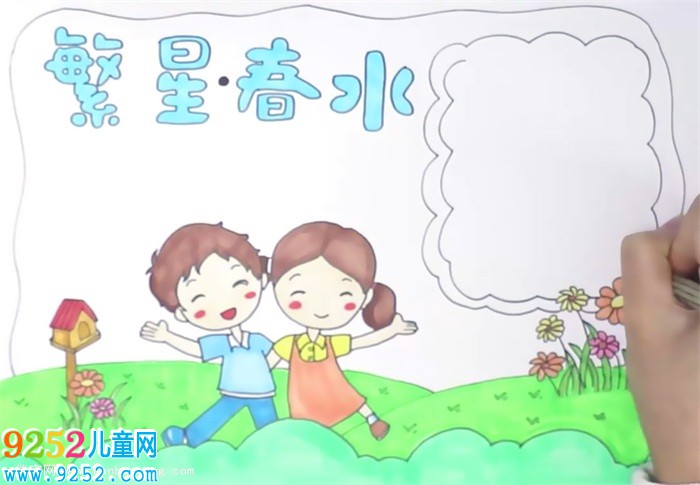 繁星春水<a href=http://www.inspiredelm.com/shouchaobao/ target=_blank class=infotextkey>手抄報(bào)</a>怎么畫(huà)