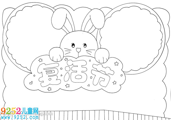 復(fù)活節(jié)<a href=http://www.inspiredelm.com/shouchaobao/ target=_blank class=infotextkey>手抄報(bào)</a>教程