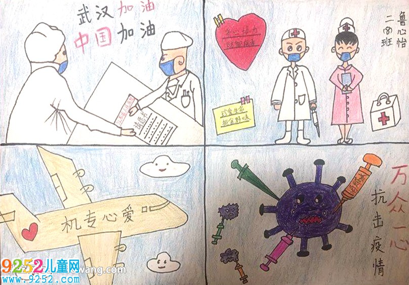 萬眾一心抗擊疫情繪畫作品，萬眾一心抗擊疫情<a href=http://www.inspiredelm.com/ertonghua/ target=_blank class=infotextkey>兒童畫</a>