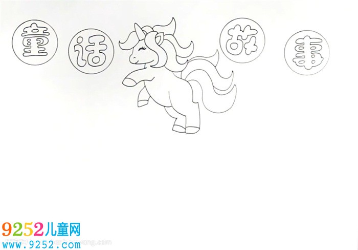 童話<a href=http://www.inspiredelm.com/gushi/ target=_blank class=infotextkey>故事</a><a href=http://www.inspiredelm.com/shouchaobao/ target=_blank class=infotextkey>手抄報</a>怎么畫