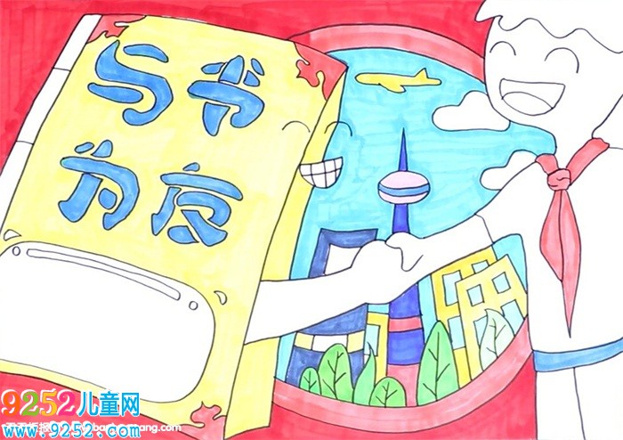 與書為友<a href=http://www.inspiredelm.com/shouchaobao/ target=_blank class=infotextkey>手抄報(bào)</a>模板，好書為友<a href=http://www.inspiredelm.com/shouchaobao/ target=_blank class=infotextkey>手抄報(bào)</a>