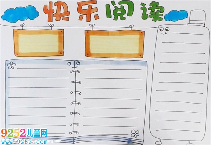 快樂閱讀<a href=http://www.inspiredelm.com/shouchaobao/ target=_blank class=infotextkey>手抄報(bào)</a>