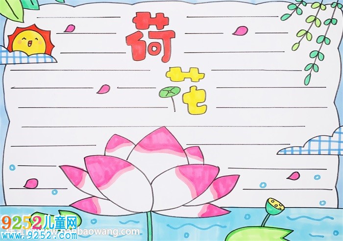 荷花<a href=http://www.inspiredelm.com/shouchaobao/ target=_blank class=infotextkey>手抄報(bào)</a>簡(jiǎn)單又漂亮