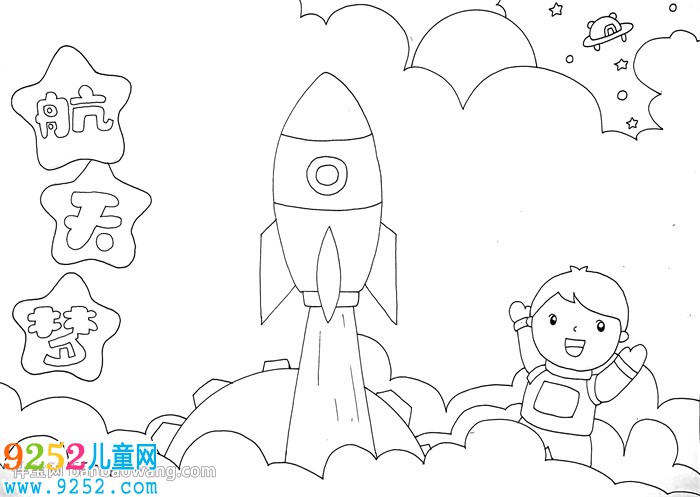 航天夢<a href=http://www.inspiredelm.com/shouchaobao/ target=_blank class=infotextkey>手抄報(bào)</a>
