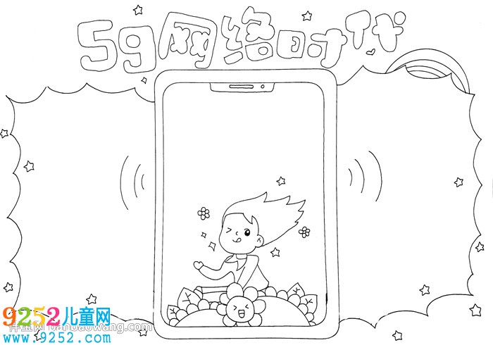 移動(dòng)互聯(lián)網(wǎng)5g網(wǎng)絡(luò)時(shí)代<a href=http://www.inspiredelm.com/shouchaobao/ target=_blank class=infotextkey>手抄報(bào)</a>