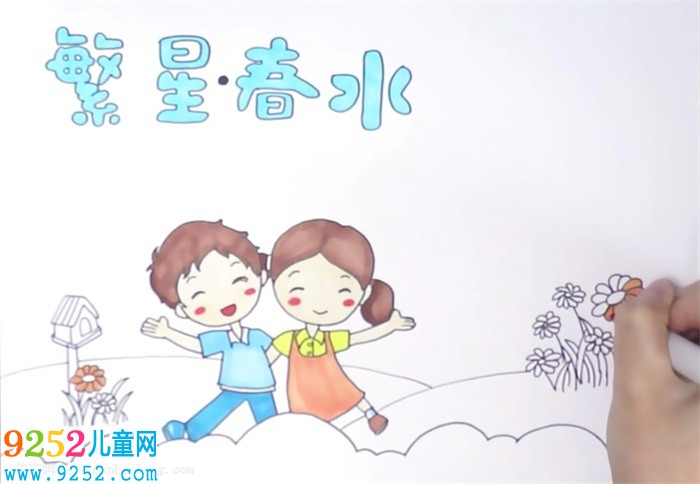 繁星春水<a href=http://www.inspiredelm.com/shouchaobao/ target=_blank class=infotextkey>手抄報(bào)</a>怎么畫(huà)