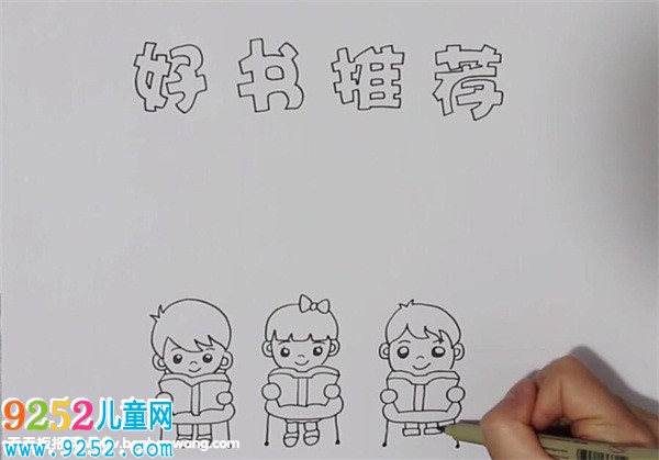 好書推薦<a href=http://www.inspiredelm.com/shouchaobao/ target=_blank class=infotextkey>手抄報(bào)</a>