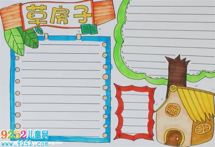 草房子<a href=http://www.inspiredelm.com/shouchaobao/ target=_blank class=infotextkey>手抄報(bào)</a>怎么畫