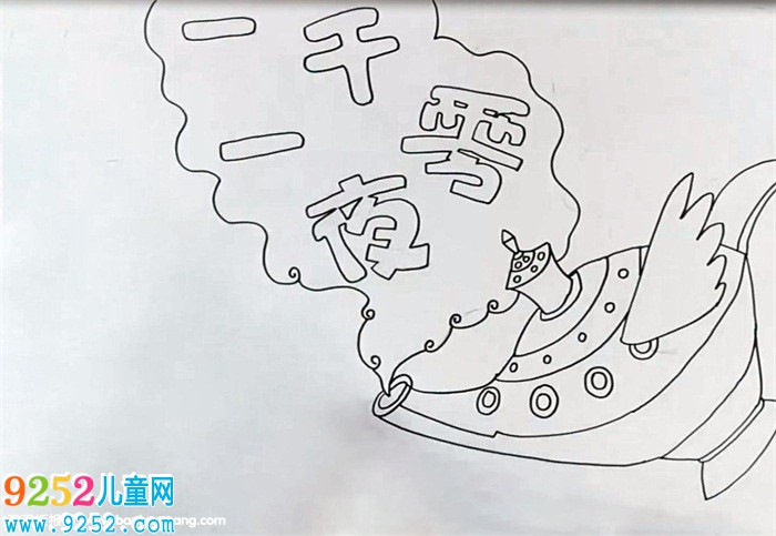 一千零一夜<a href=http://www.inspiredelm.com/shouchaobao/ target=_blank class=infotextkey>手抄報</a>