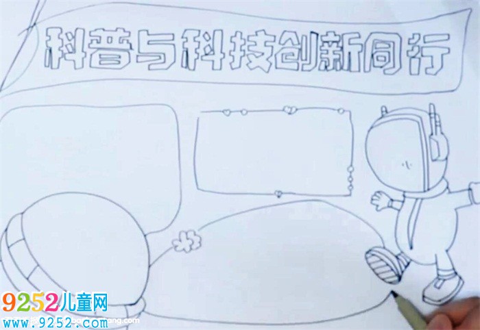 <a href=http://www.inspiredelm.com/kepu/ target=_blank class=infotextkey>科普</a>與科技創(chuàng)新同行<a href=http://www.inspiredelm.com/shouchaobao/ target=_blank class=infotextkey>手抄報</a>怎么畫