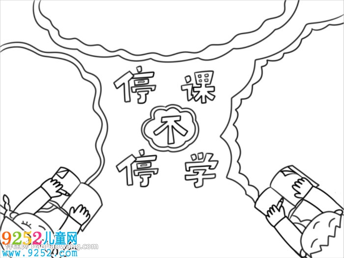 停課不停學(xué)<a href=http://www.inspiredelm.com/shouchaobao/ target=_blank class=infotextkey>手抄報(bào)</a>模板怎么畫(huà)