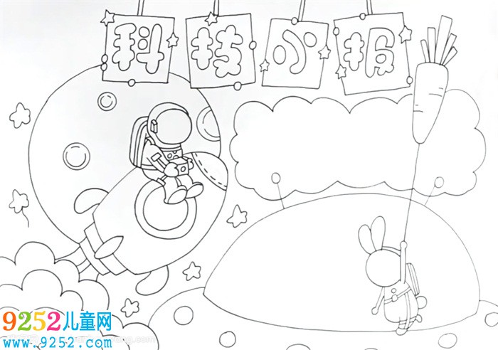 科技<a href=http://www.inspiredelm.com/shouchaobao/ target=_blank class=infotextkey>手抄報</a>怎么畫