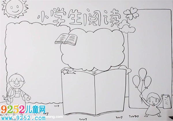 小學(xué)生讀書<a href=http://www.inspiredelm.com/shouchaobao/ target=_blank class=infotextkey>手抄報</a>