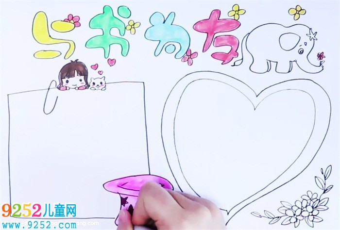 與書為友<a href=http://www.inspiredelm.com/shouchaobao/ target=_blank class=infotextkey>手抄報(bào)</a>怎么畫