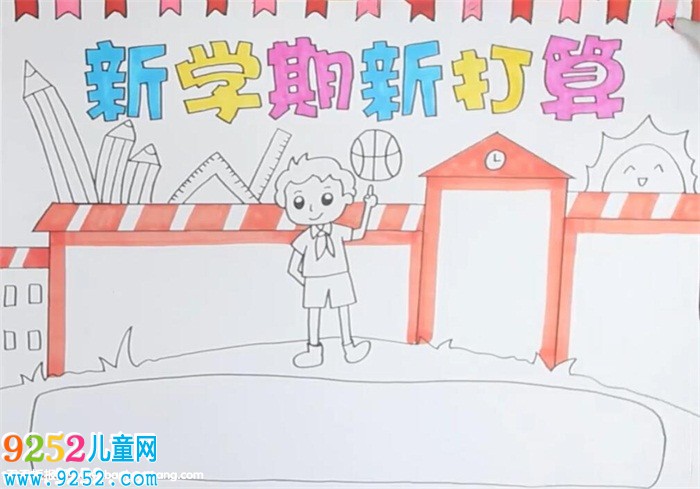 新學(xué)期新打算<a href=http://www.inspiredelm.com/shouchaobao/ target=_blank class=infotextkey>手抄報</a>