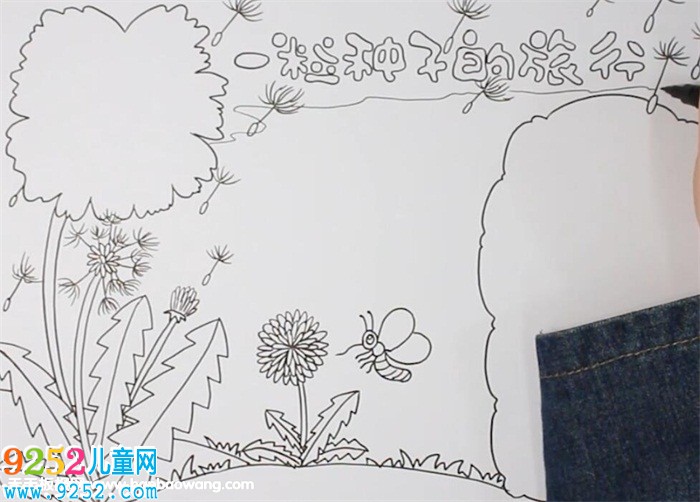 一粒種子的旅行<a href=http://www.inspiredelm.com/shouchaobao/ target=_blank class=infotextkey>手抄報</a>