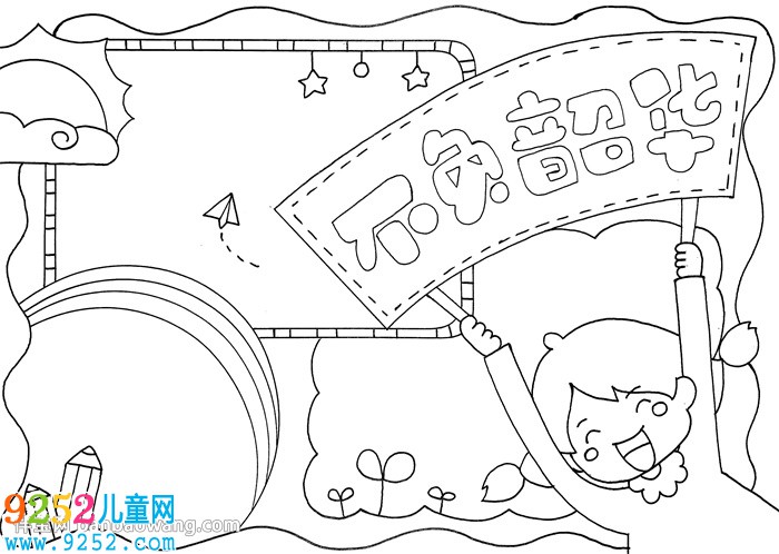 不負(fù)韶華<a href=http://www.inspiredelm.com/shouchaobao/ target=_blank class=infotextkey>手抄報(bào)</a>