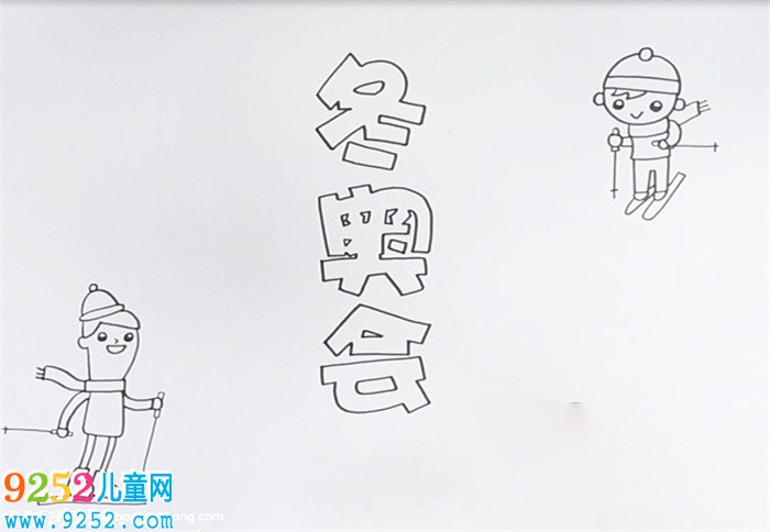 冬奧會(huì)<a href=http://www.inspiredelm.com/shouchaobao/ target=_blank class=infotextkey>手抄報(bào)</a>