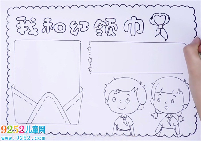 我和紅領(lǐng)巾的<a href=http://www.inspiredelm.com/gushi/ target=_blank class=infotextkey>故事</a><a href=http://www.inspiredelm.com/shouchaobao/ target=_blank class=infotextkey>手抄報(bào)</a>怎么畫