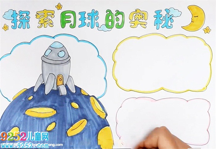 探索月球的奧秘<a href=http://www.inspiredelm.com/shouchaobao/ target=_blank class=infotextkey>手抄報</a>怎么畫