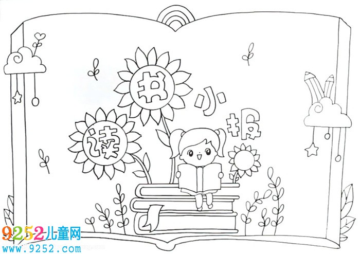 讀書<a href=http://www.inspiredelm.com/shouchaobao/ target=_blank class=infotextkey>手抄報</a>