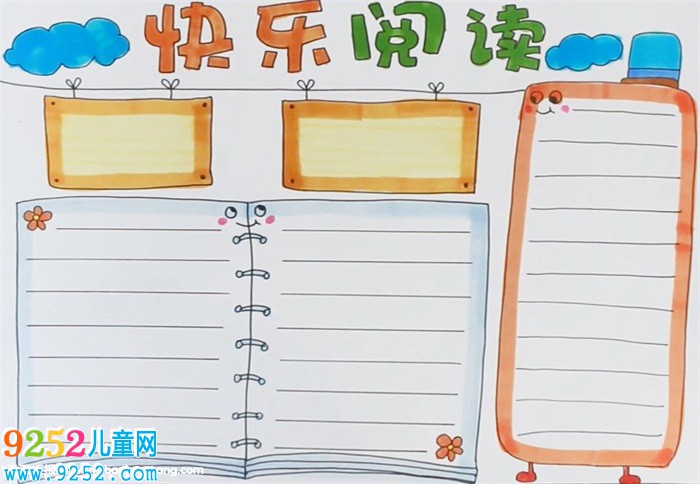 快樂閱讀<a href=http://www.inspiredelm.com/shouchaobao/ target=_blank class=infotextkey>手抄報(bào)</a>