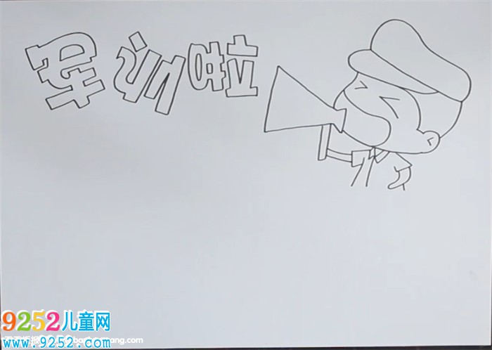 大學(xué)生軍訓(xùn)<a href=http://www.inspiredelm.com/shouchaobao/ target=_blank class=infotextkey>手抄報(bào)</a>怎么畫(huà)