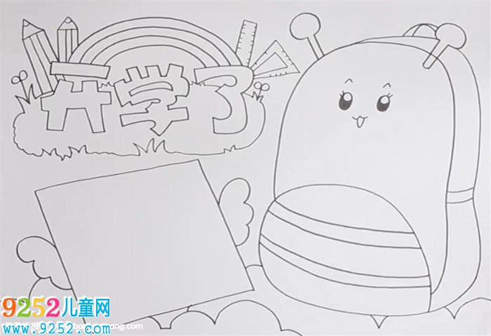 開學(xué)了<a href=http://www.inspiredelm.com/shouchaobao/ target=_blank class=infotextkey>手抄報(bào)</a>