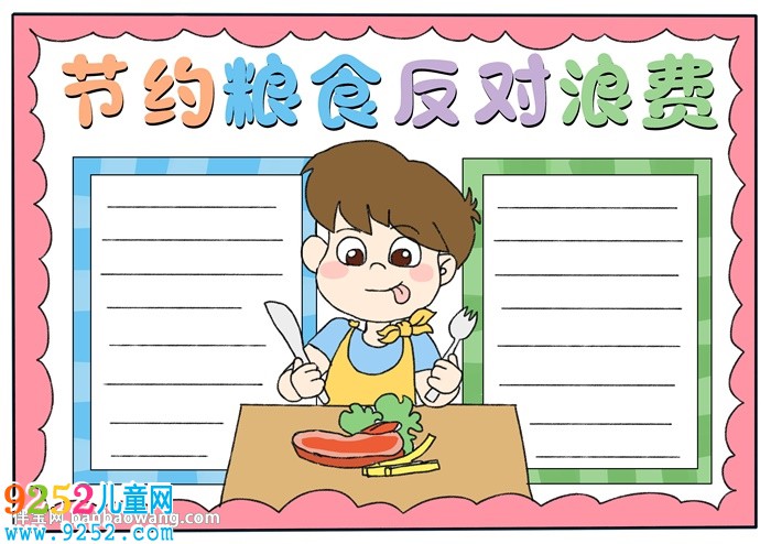 新學(xué)期暢想<a href=http://www.inspiredelm.com/shouchaobao/ target=_blank class=infotextkey>手抄報(bào)</a>