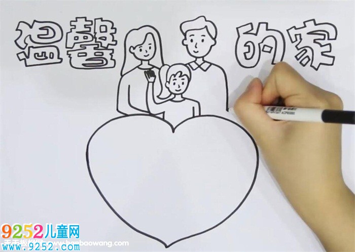 溫馨的家<a href=http://www.inspiredelm.com/shouchaobao/ target=_blank class=infotextkey>手抄報</a>
