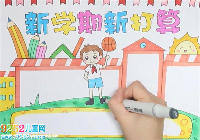 新學(xué)期新打算<a href=http://www.inspiredelm.com/shouchaobao/ target=_blank class=infotextkey>手抄報</a>